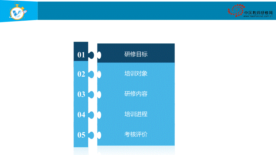 方案解读1102_第3页