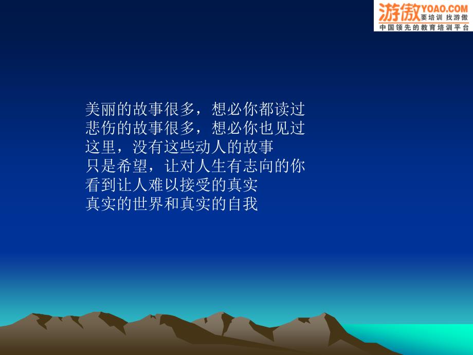 值得深思-给有志之士看的.ppt_第2页