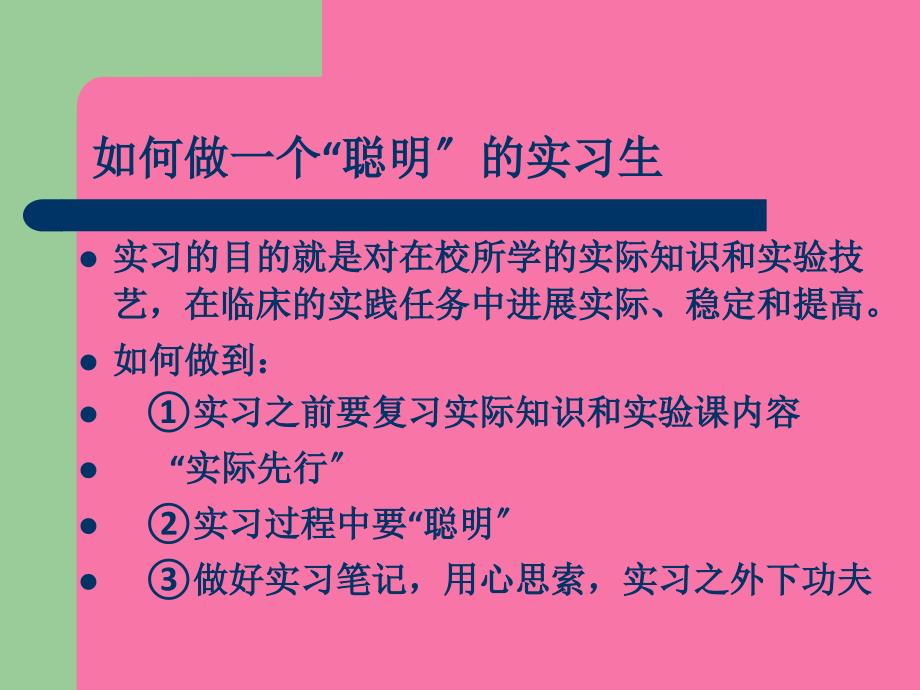 荧光定量PCR的原理及临床应用2学生讲课ppt课件_第2页