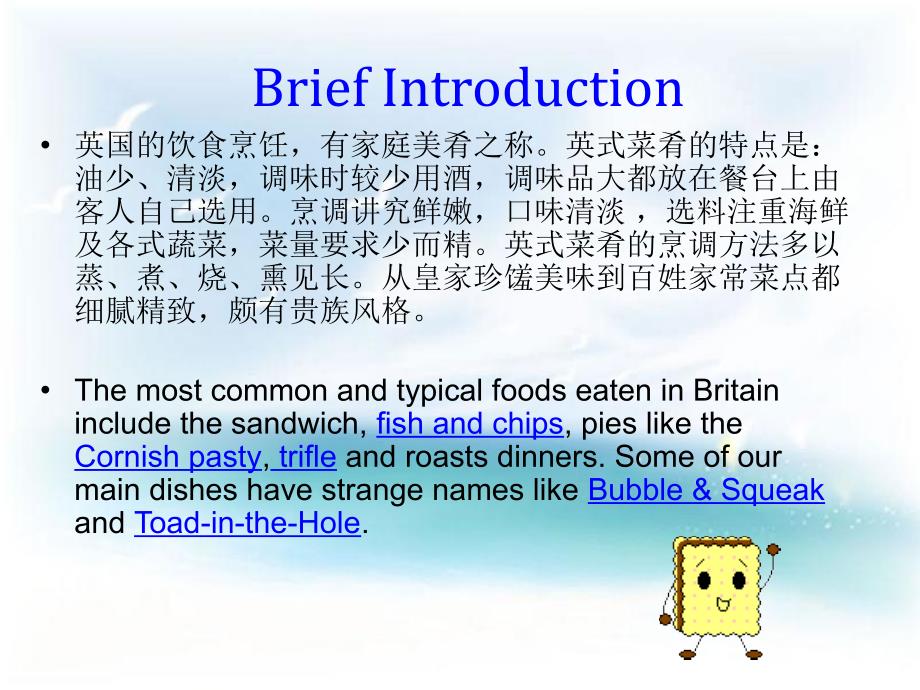 《英国饮食介绍》PPT课件.ppt_第2页