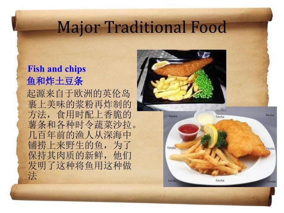 《英国饮食介绍》PPT课件.ppt_第5页