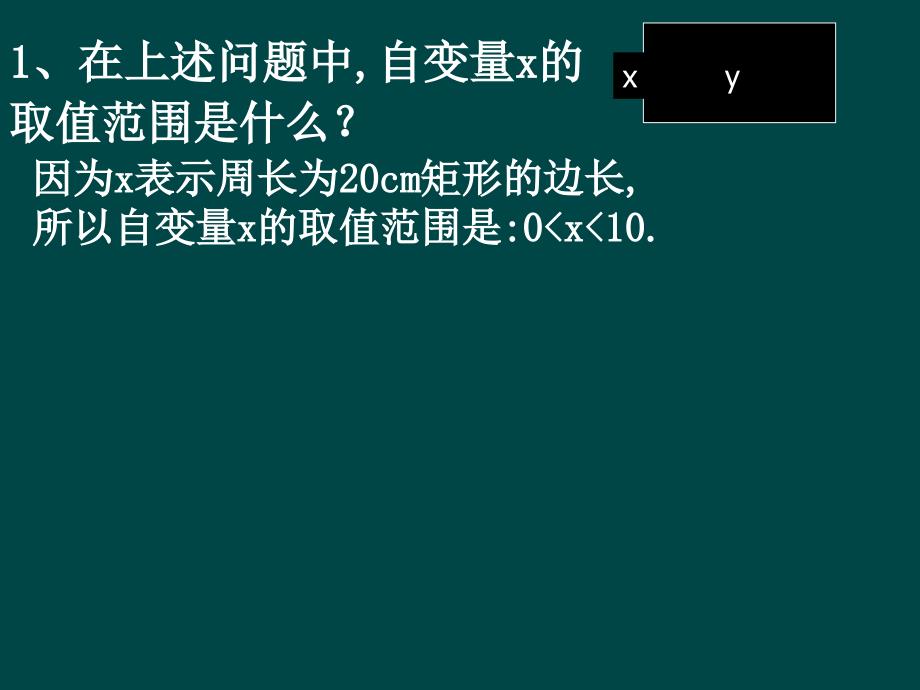 二次函数的三种表达方式_第4页