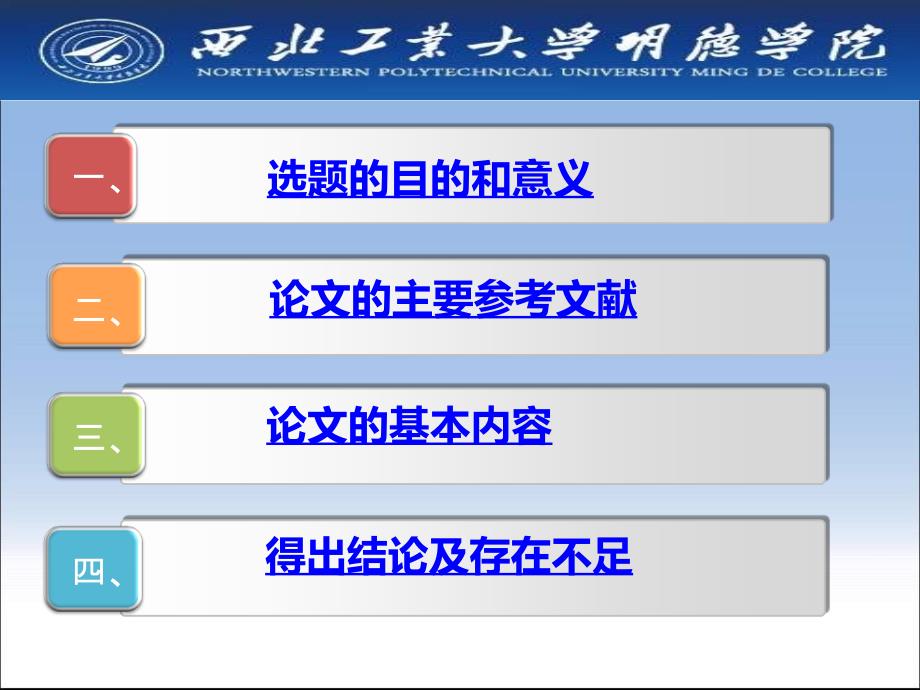 轴承座的工艺及钻扩右孔Φ18夹具装置设计答辩稿_第2页