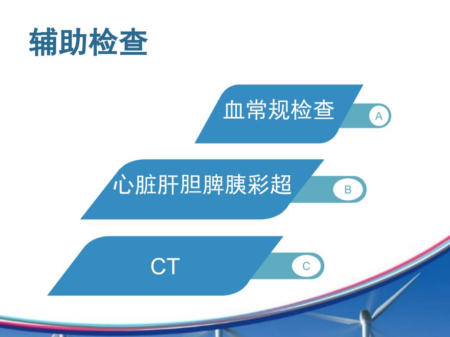 腰椎间盘突出症的护理查房_第4页