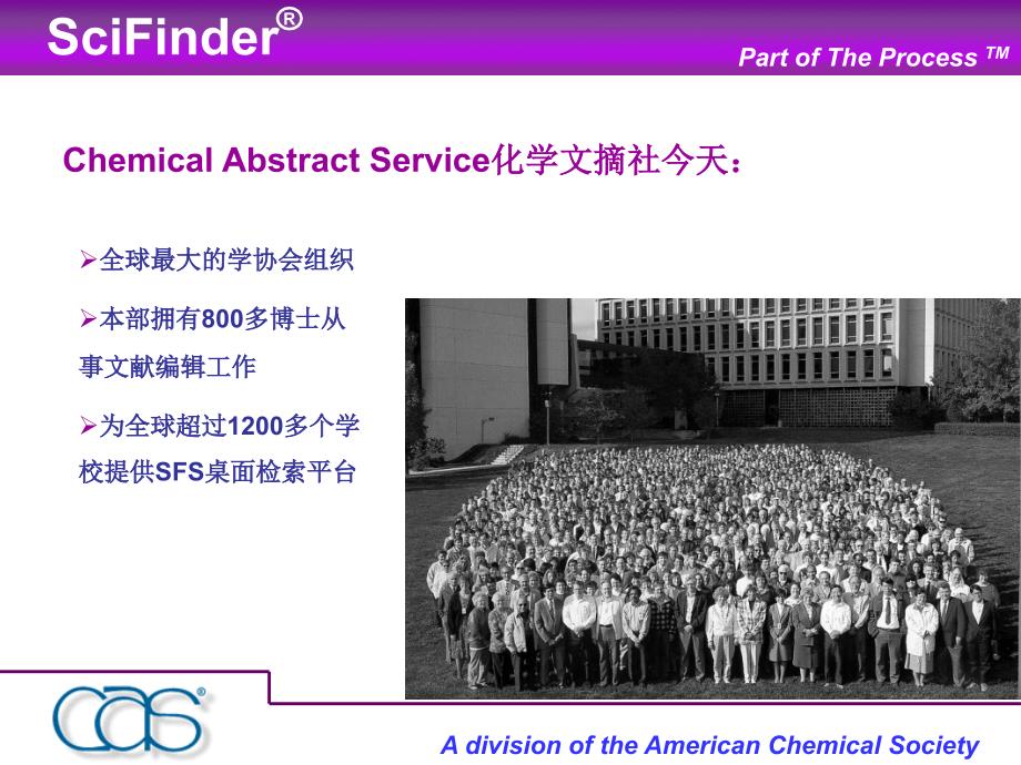 scifinder培训PPT_第3页