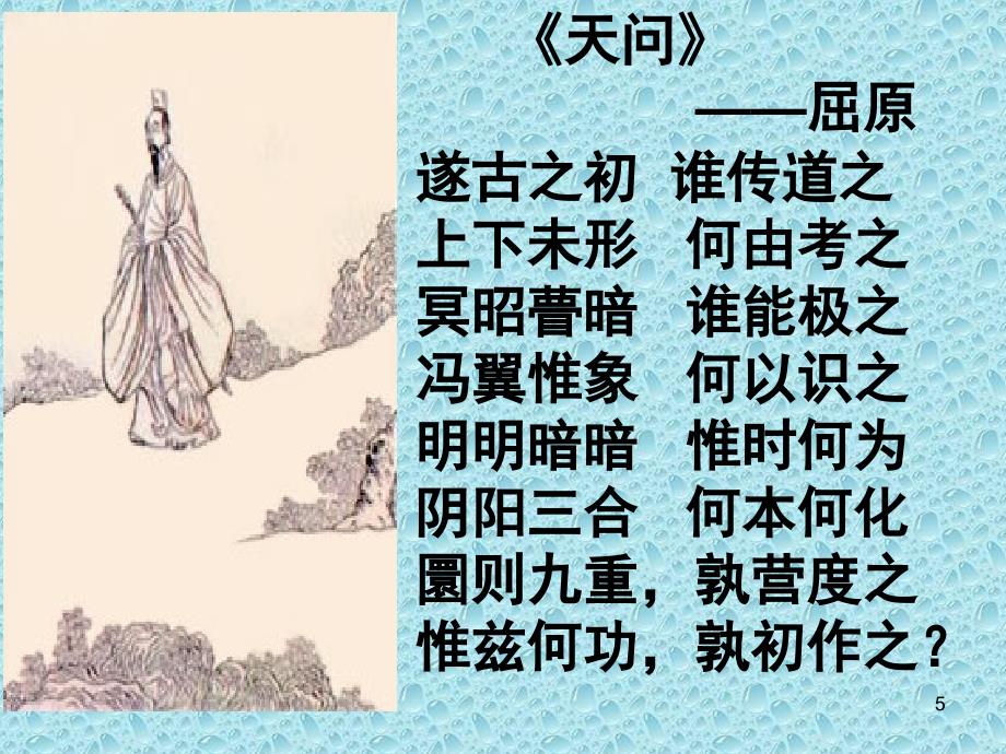 世界的物质性.PPT_第4页