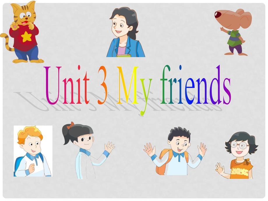 三年级英语上册 Unit3 My friends课件5 译林版_第1页