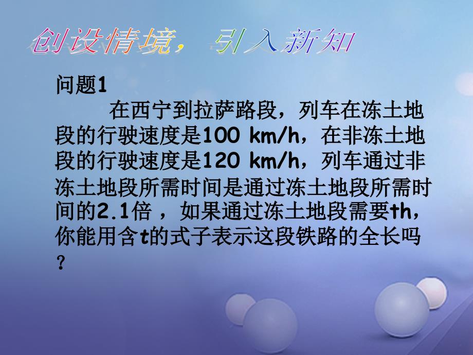 七年级数学上册2.2整式的加减课件新版新人教版_第3页