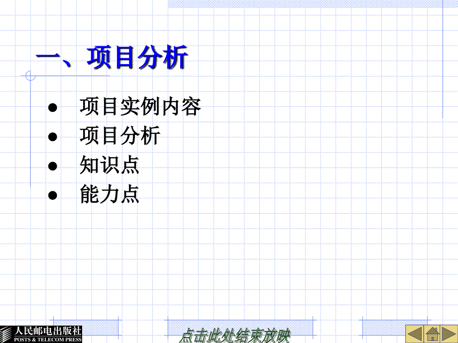 集成运算放大电路的应用课件_第3页