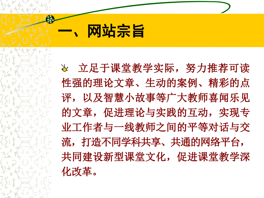 中国课堂教学网_第3页