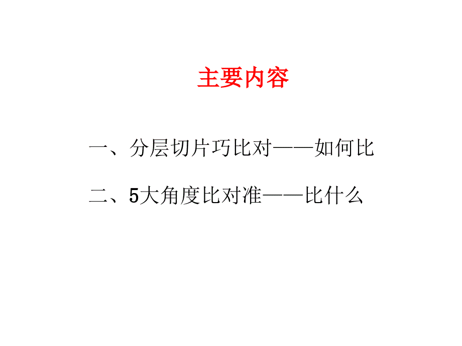 文言文概括分析技巧_第3页