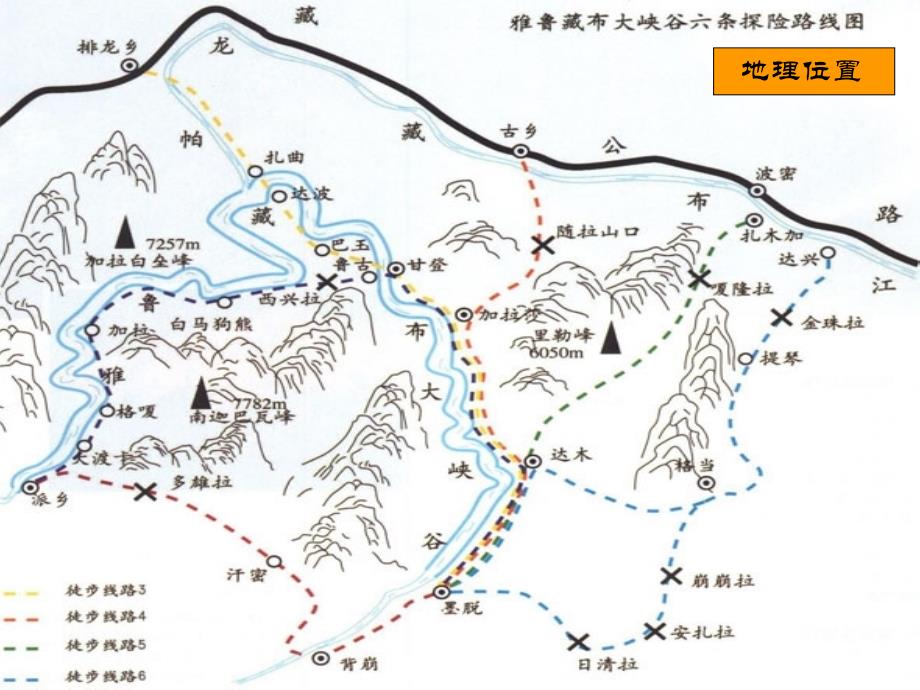 雅鲁藏布大峡谷 (3)_第2页