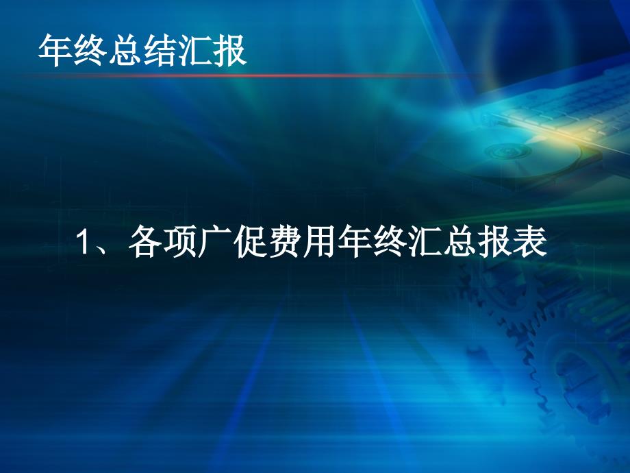 营销策划部工作总结及工作计划_第4页