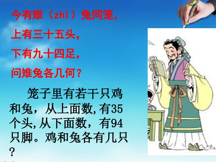 超级教师课件1已改_第4页