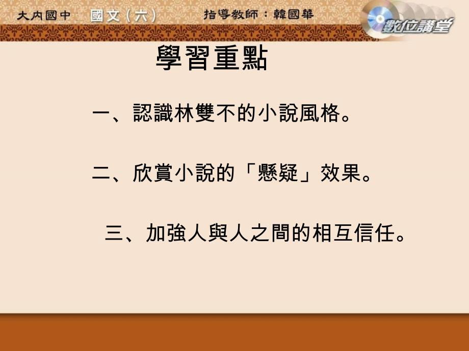 98年桃園縣民生活法律講座桃園縣政府入口網_第2页