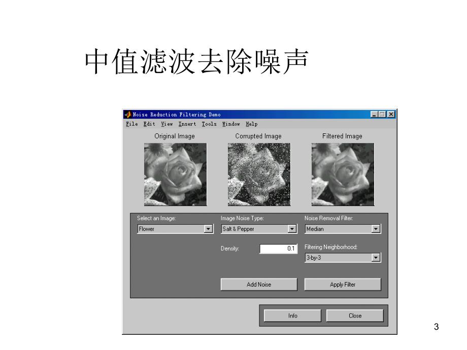 数字图像处理实例集锦PPT_第3页