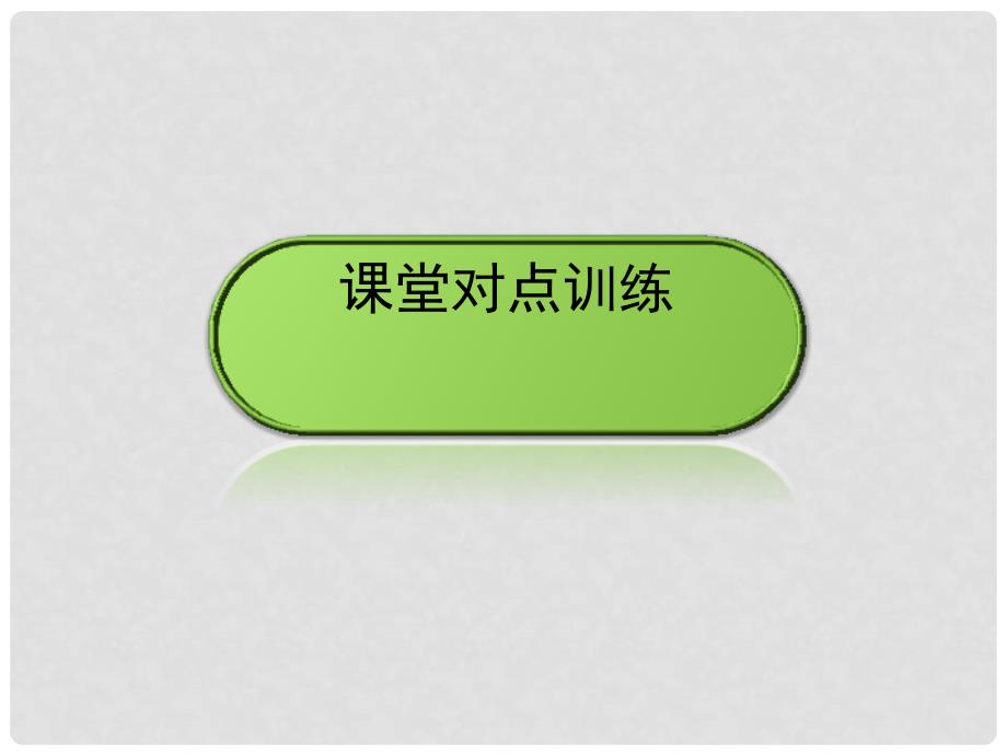 高中数学 第二章 平面向量第31课时平面几何中的向量方法课件 新人教A必修4_第3页