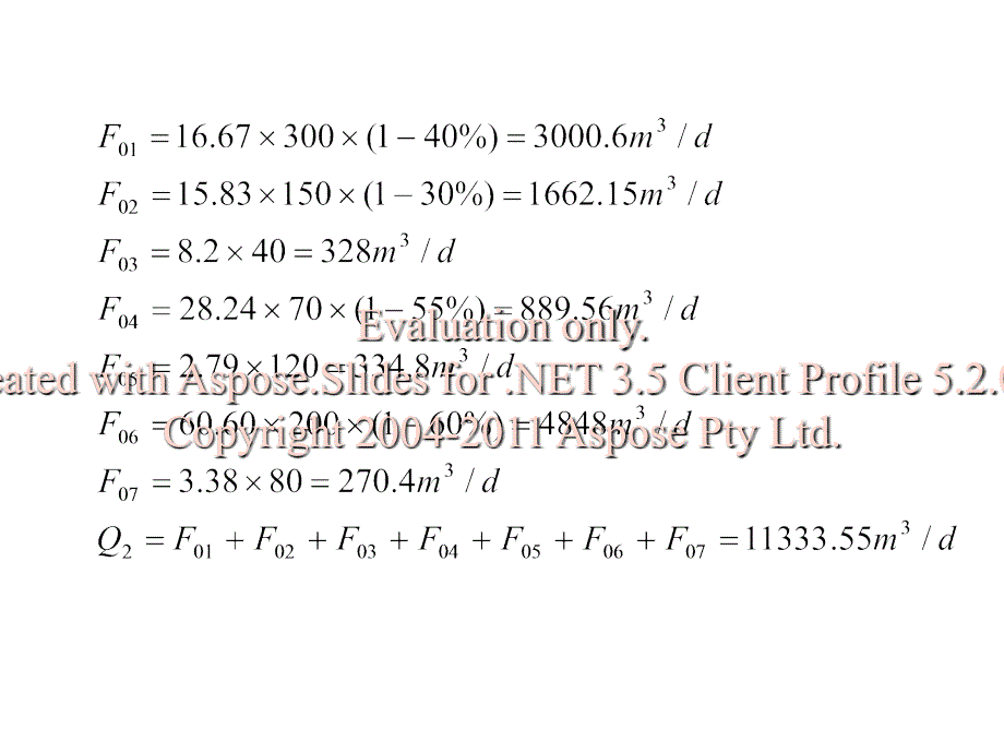 给水排水管网系统4_第4页