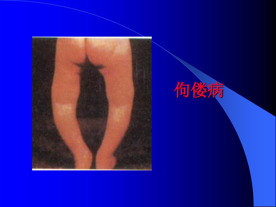 化学元素与人体健康课件(23页)_第2页