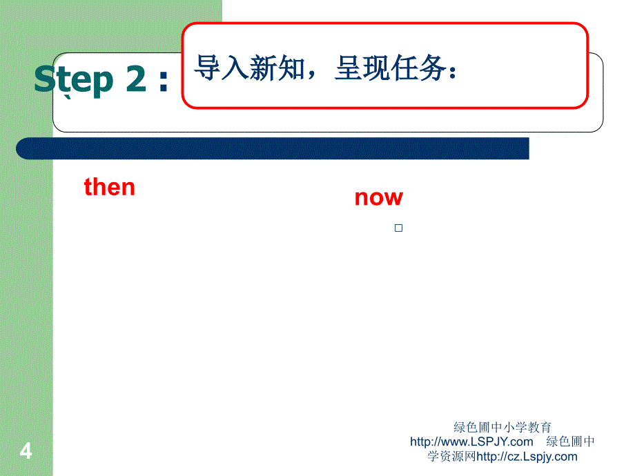 外研版(三年级起点)四年级下册Module 5 Unit 1 I was two then.课件_第4页