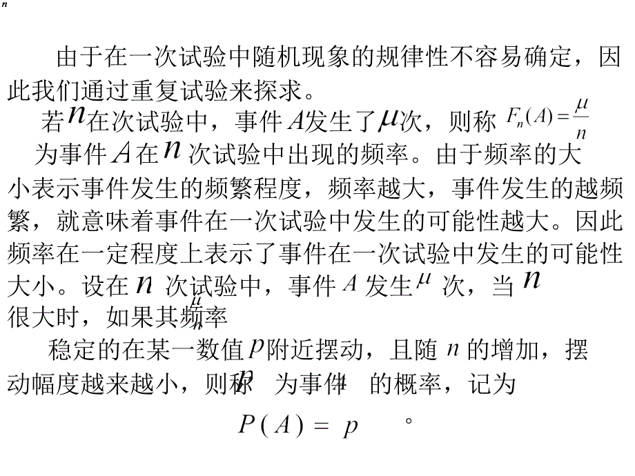 第三章数学悖论概率论悖论_第4页