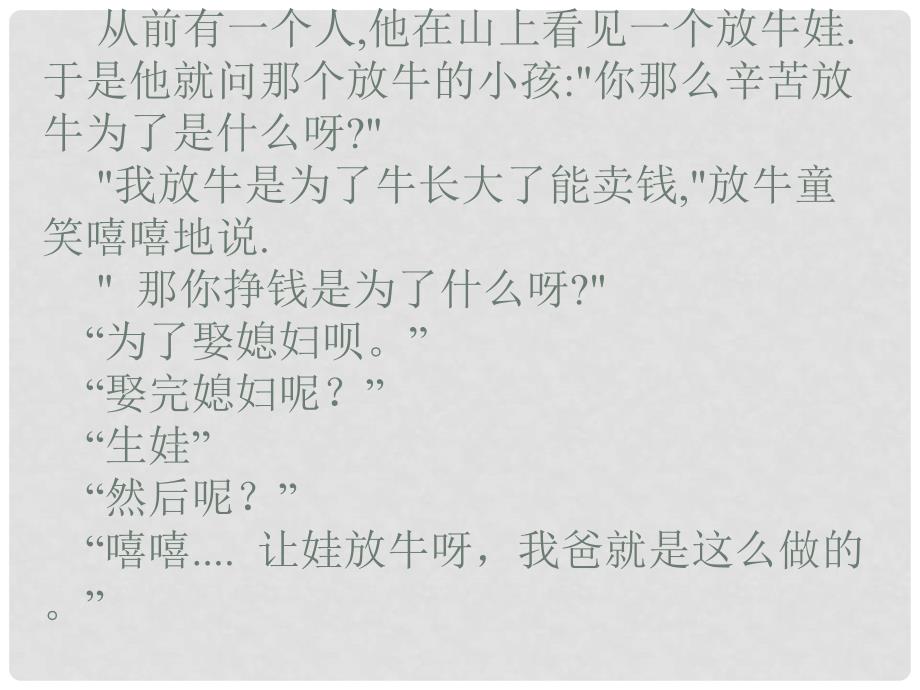 七年级政治上册 第四课 第二框 受教育法律赋予的权利和义务课件 鲁教版_第3页