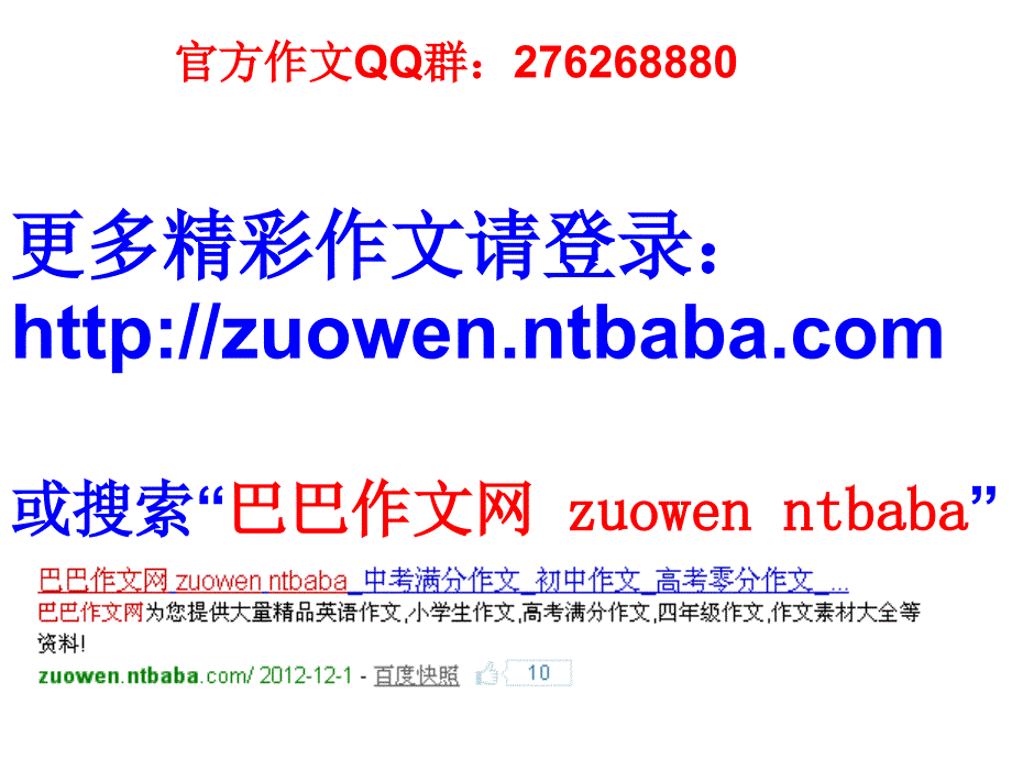 作文发现祖国的美我的发现作文关于美的作文家庭生活作文_第1页