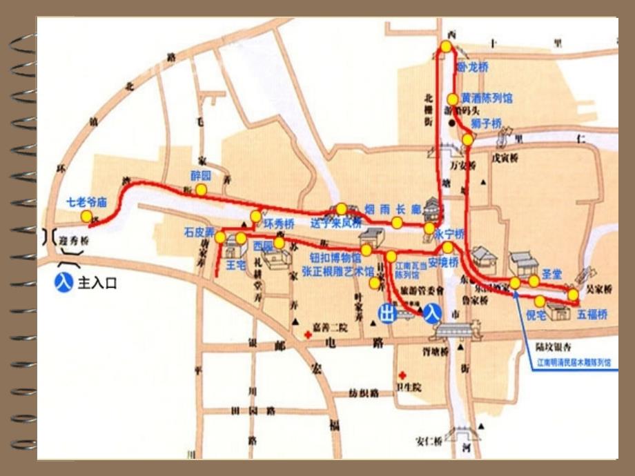 江南古镇西塘旅游介绍PPT_第4页