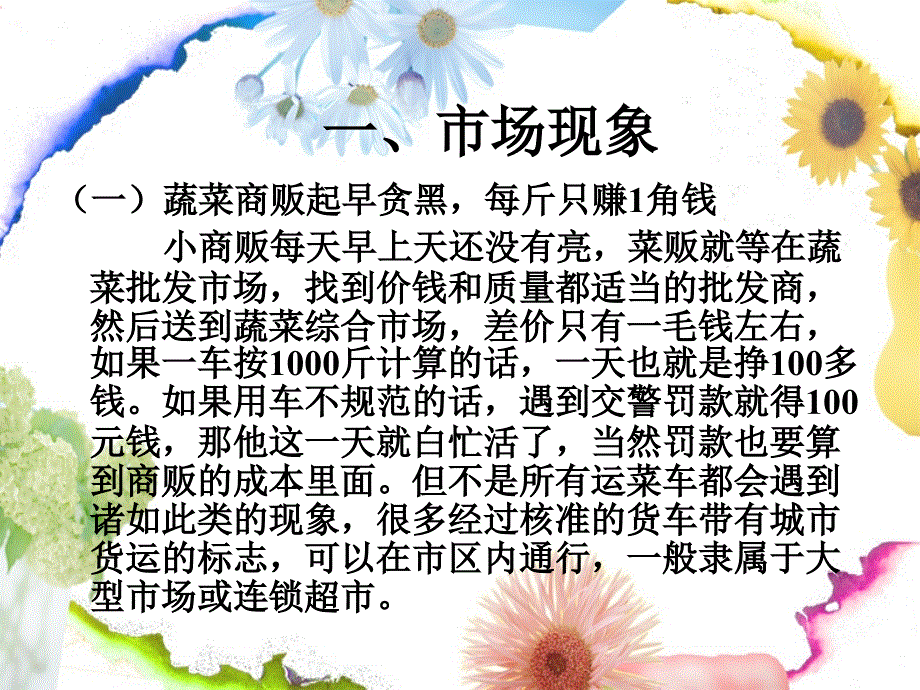 当前CPI指数上升的助推因素之一_第4页