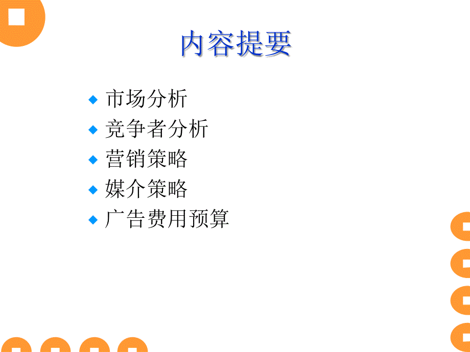 工行牡丹卡圆梦系列提案_第2页