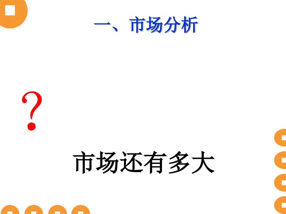 工行牡丹卡圆梦系列提案_第3页