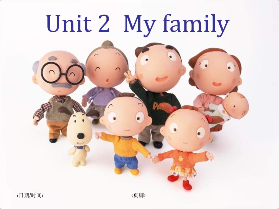 小学英语PE人教版三年级下册Unit 2 My Familyppt课件2_第1页