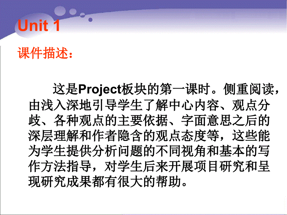 Book7U1课件课时8Project1_第3页