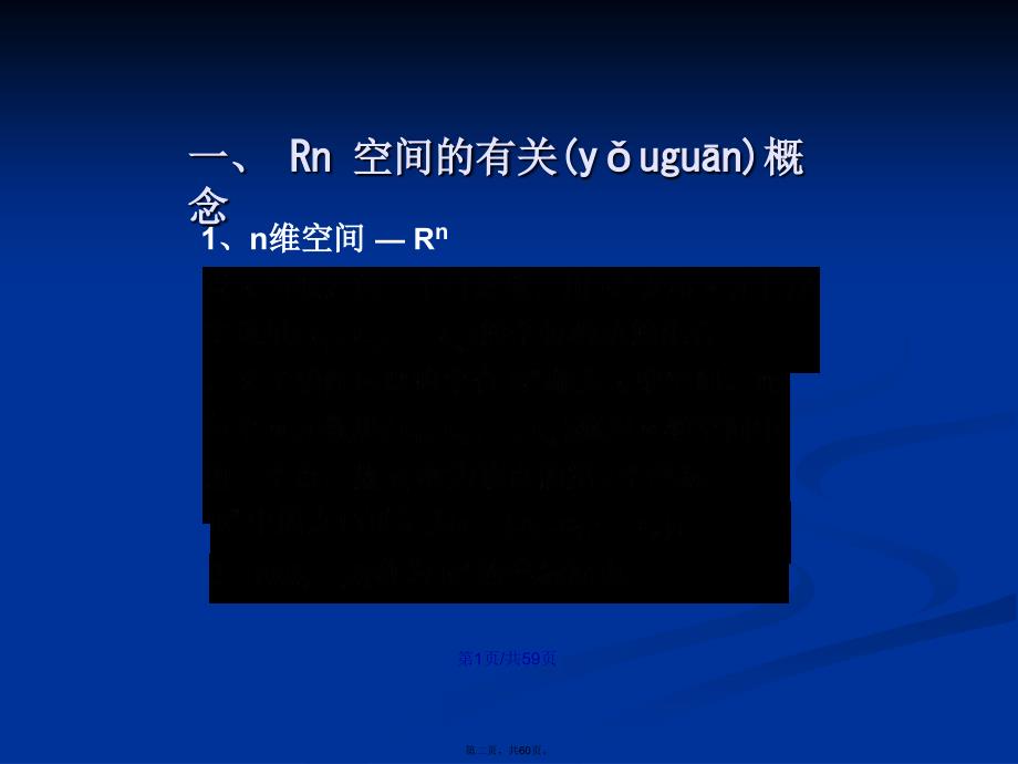 多元函数的基本概念53512学习教案_第2页