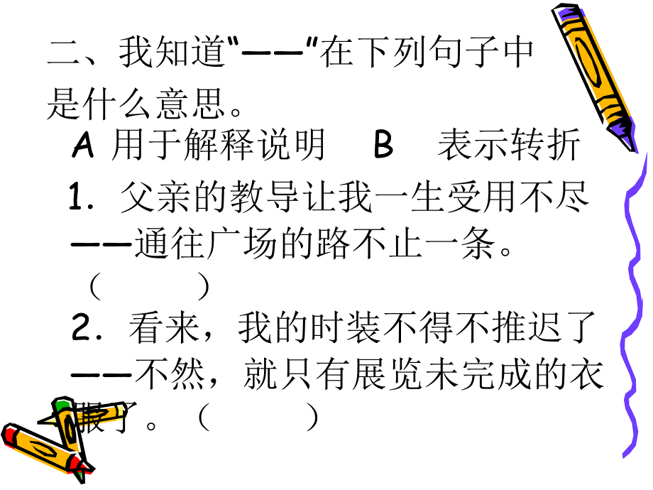 通往广场的路不止一条（课件）_第4页