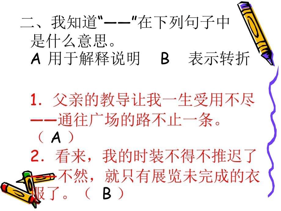 通往广场的路不止一条（课件）_第5页