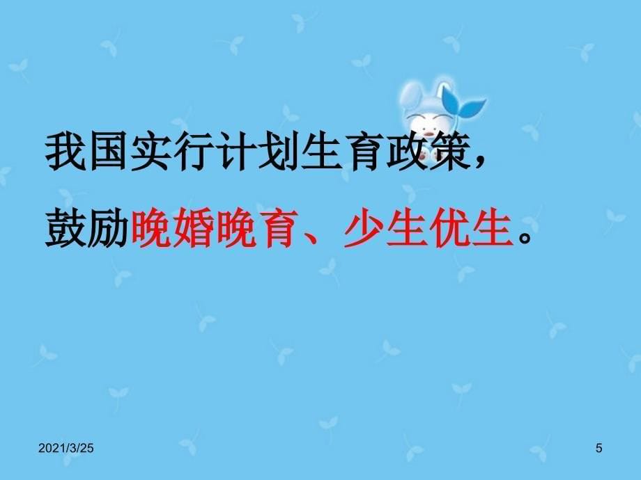 第七章人类活动对生物圈的影响PPT课件_第5页