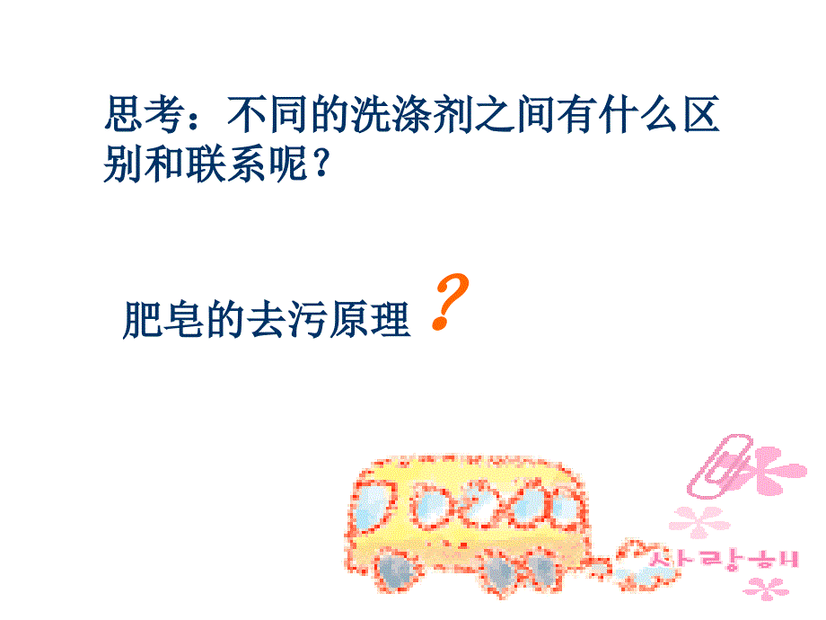 单元化学品的安全使用_第3页