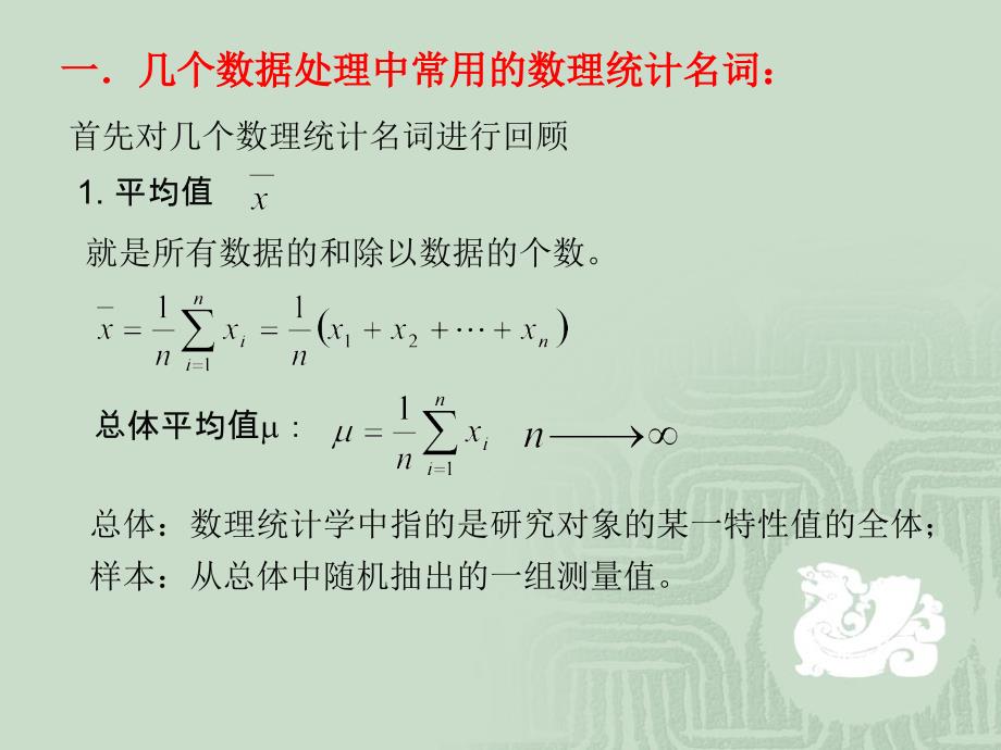 正交试验设计中的方差分析最新课件_第3页