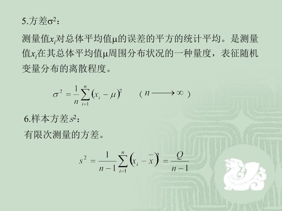 正交试验设计中的方差分析最新课件_第5页