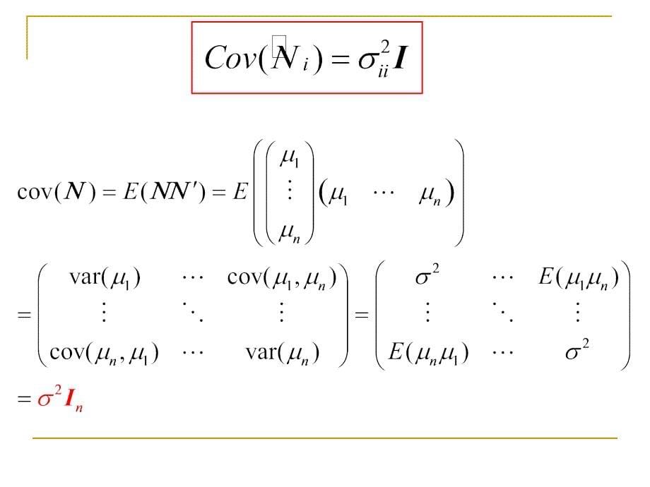 联立方程计量经济学模型的系统估计方法_第5页