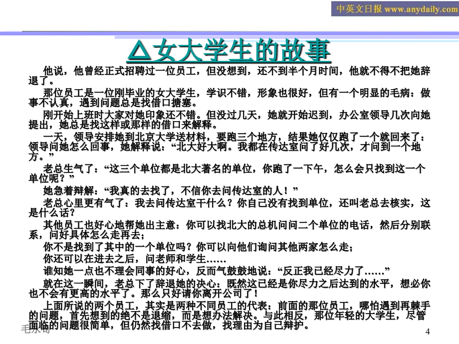 问题分析与解决课堂PPT_第4页