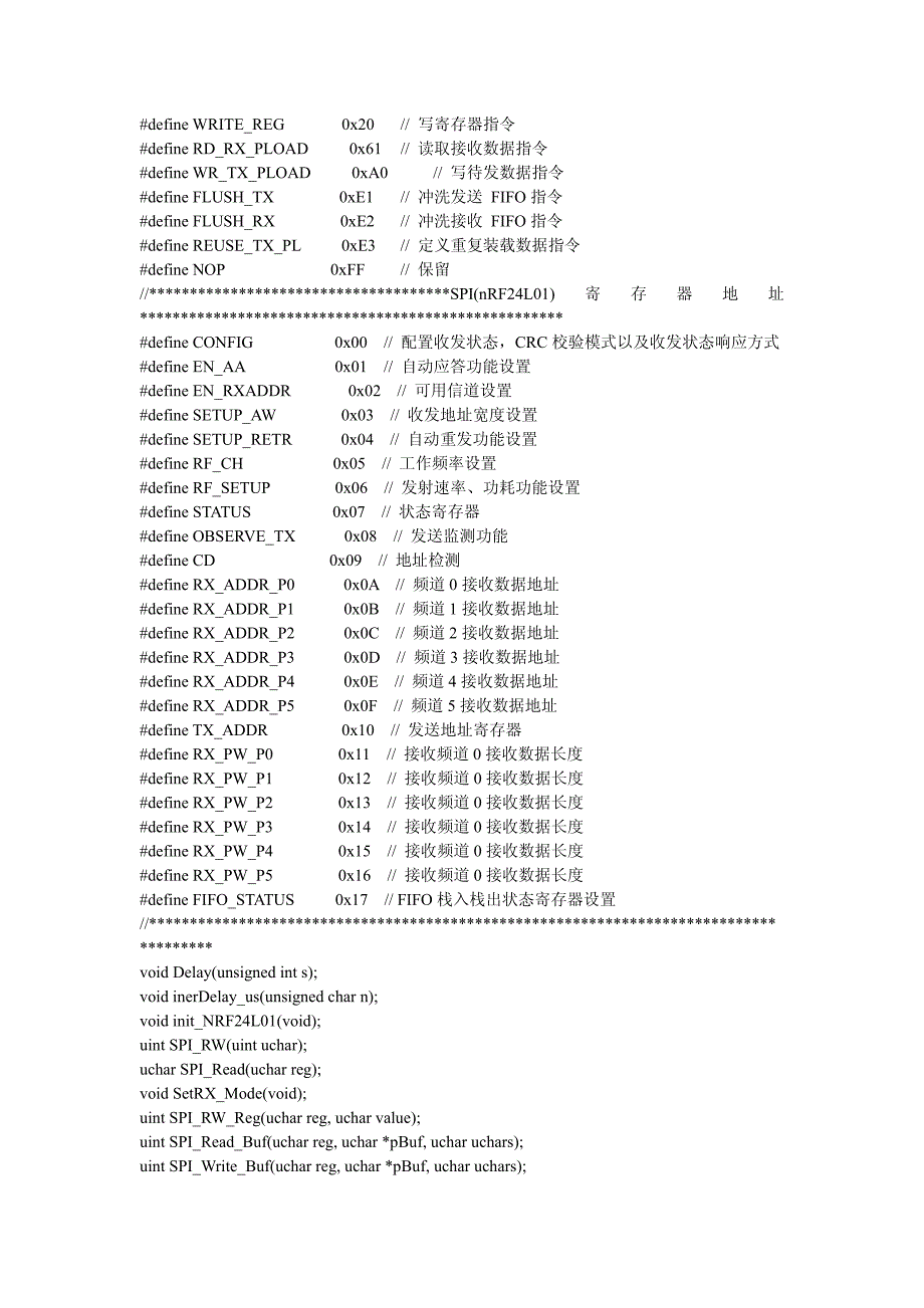 nrf24l01发送程序_第2页