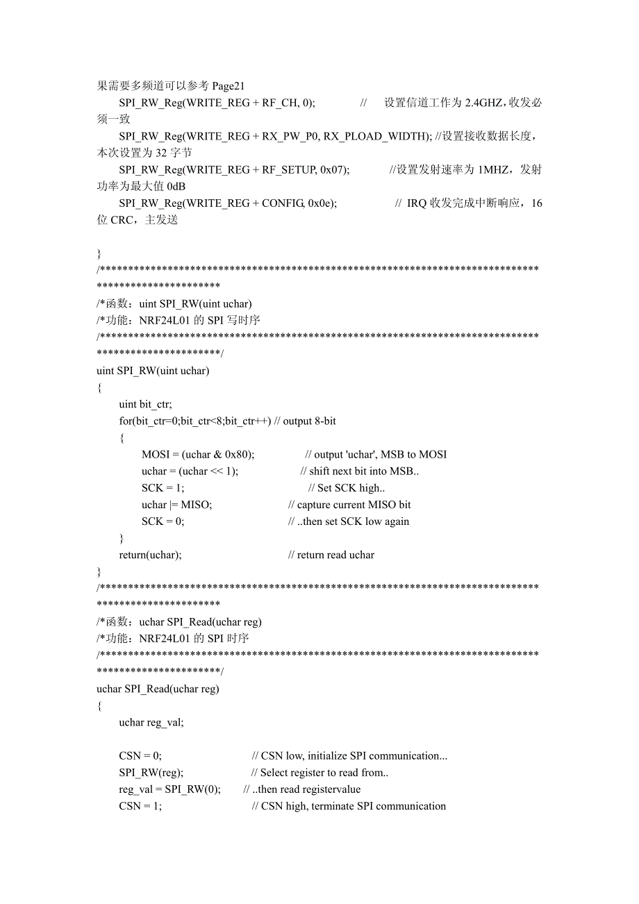 nrf24l01发送程序_第4页