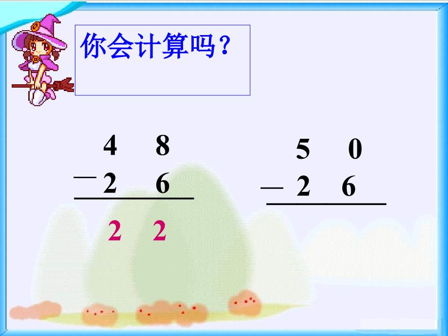 一年级下册数学课件6 100以内的加法和减法二 练习十四1苏教版_第3页