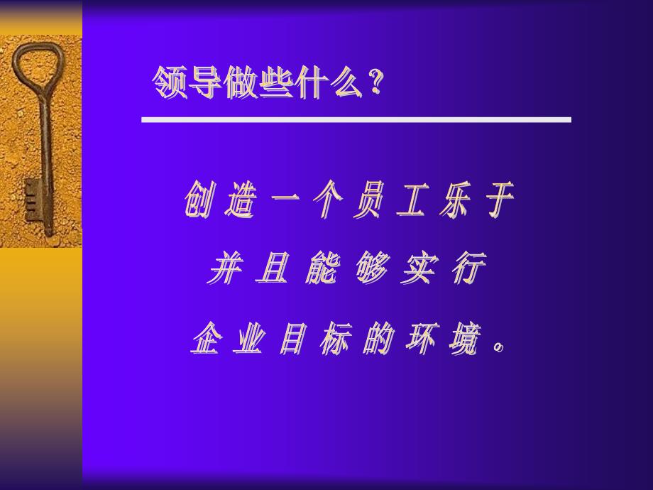 培训服务观念诠释与实施_第4页