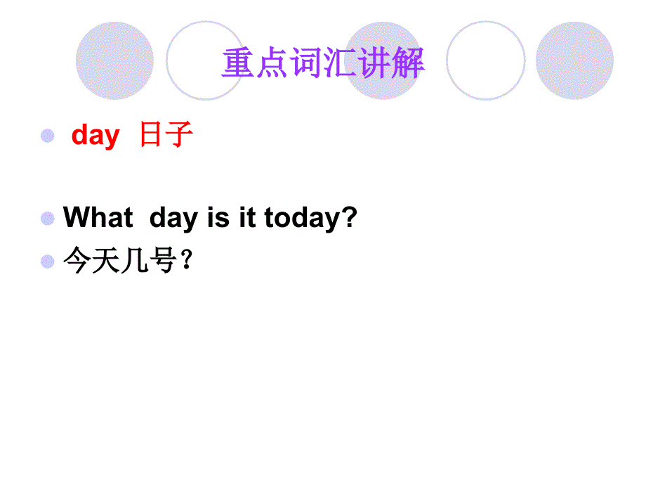 新概念第一册33课Lesson33_第3页