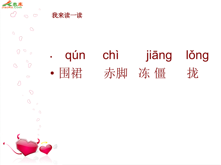 买火柴的小女孩_第3页