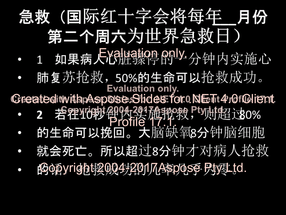 安全驾驶相关知识PPT课件_第3页