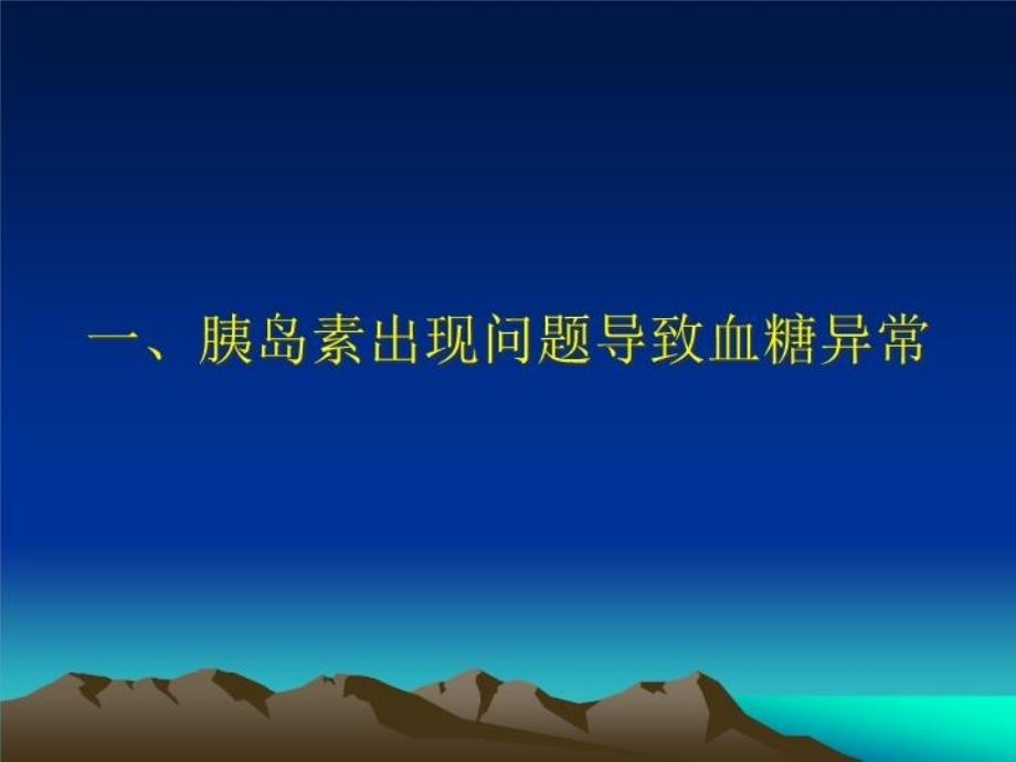 最新应用辅导4-1关键点应用辅导0813ppt课件_第4页